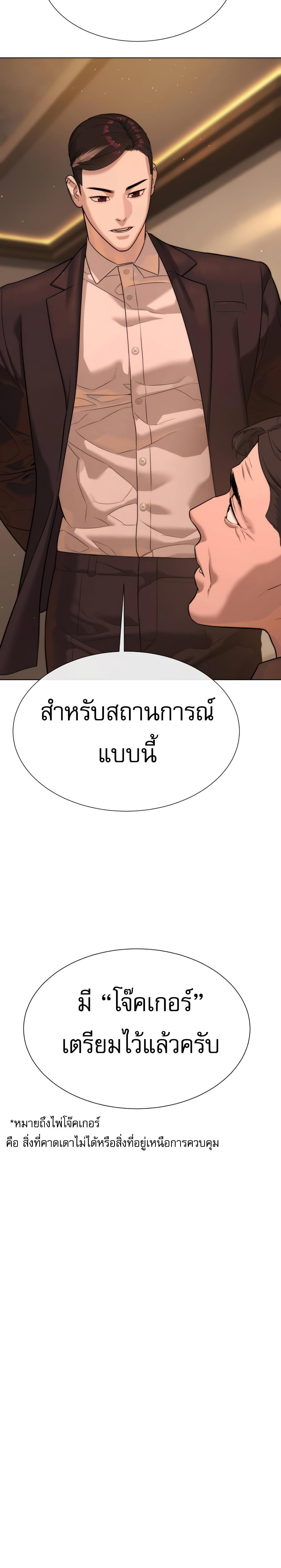 Killer Peter ตอนที่ 29 30