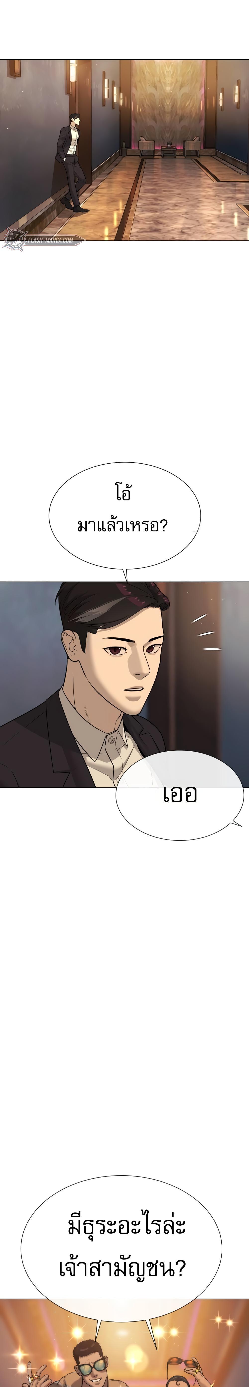 Killer Peter ตอนที่ 29 31