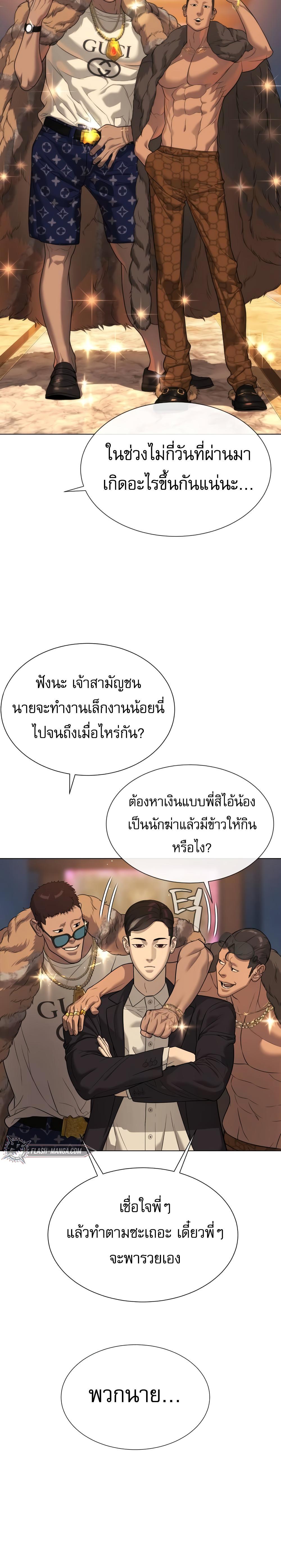 Killer Peter ตอนที่ 29 32