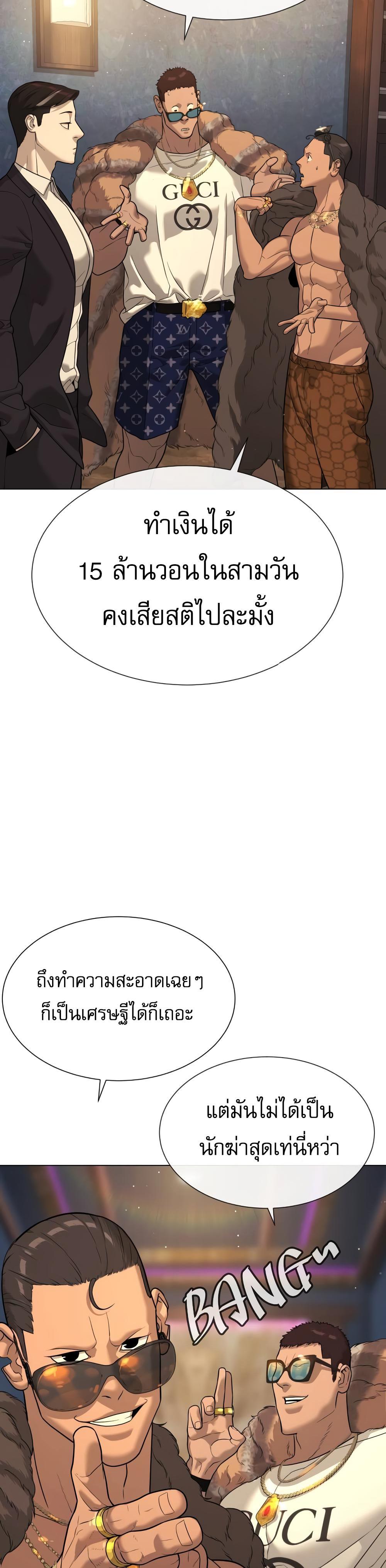 Killer Peter ตอนที่ 29 34
