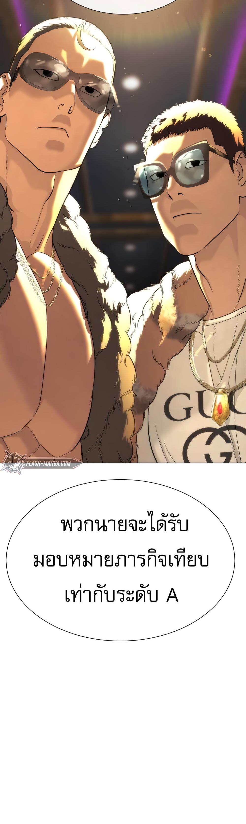 Killer Peter ตอนที่ 29 38
