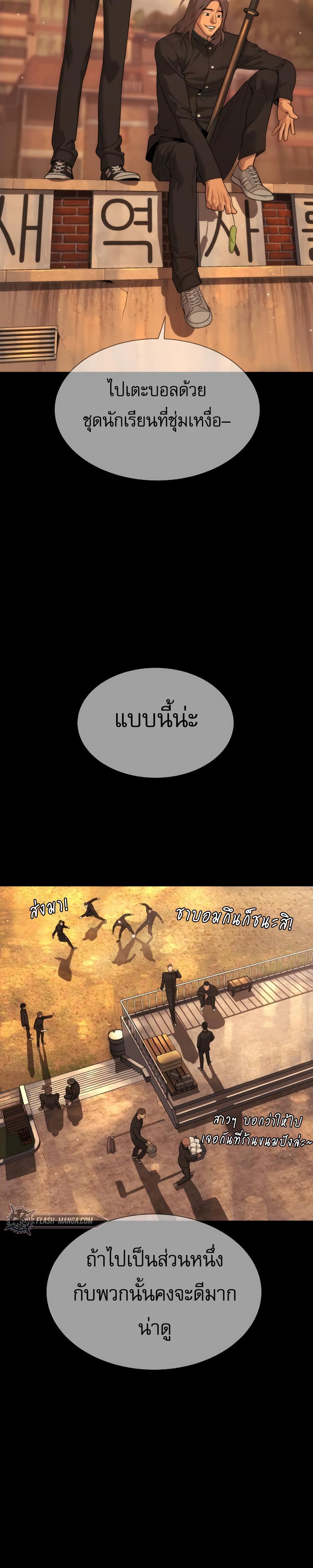 Killer Peter ตอนที่ 29 43