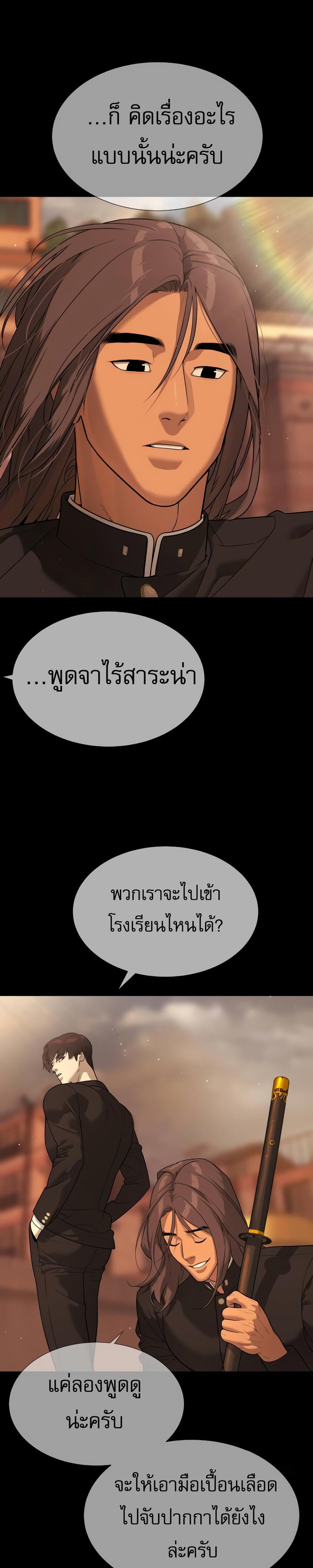 Killer Peter ตอนที่ 29 44