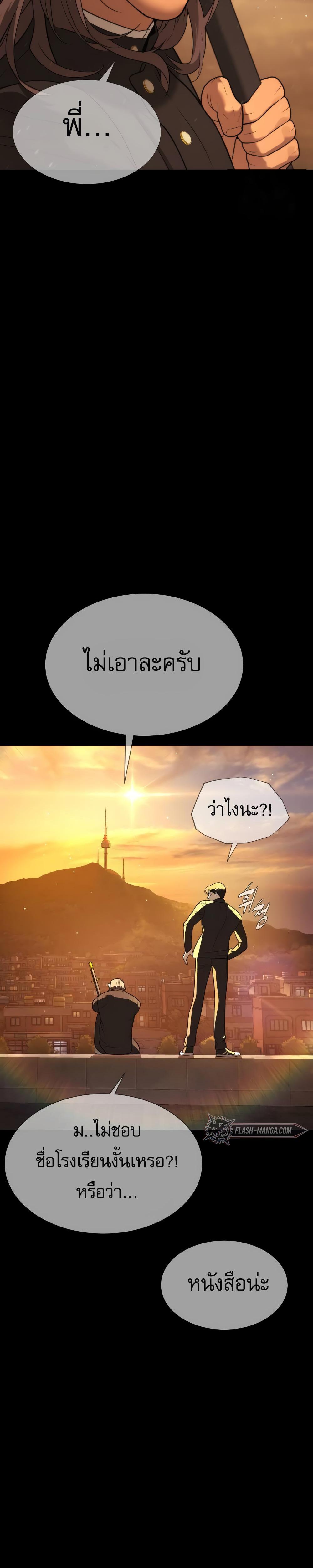 Killer Peter ตอนที่ 29 49