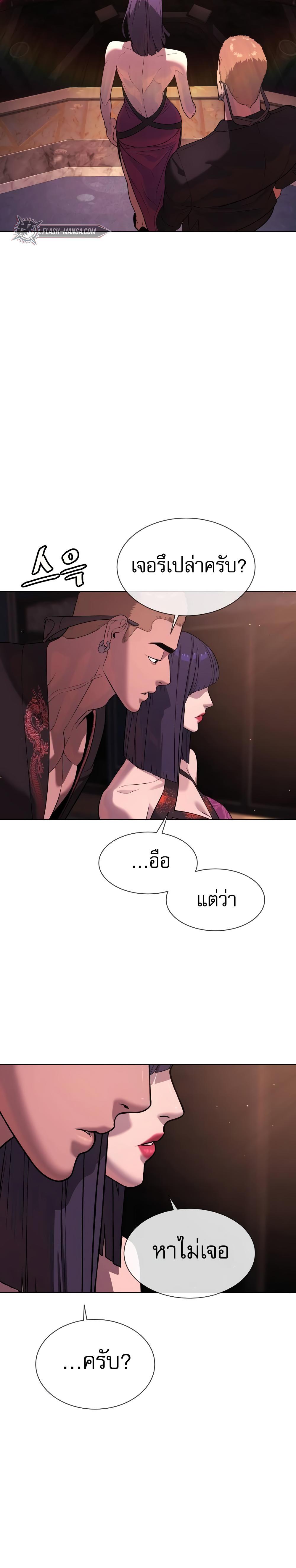 Killer Peter ตอนที่ 29 5