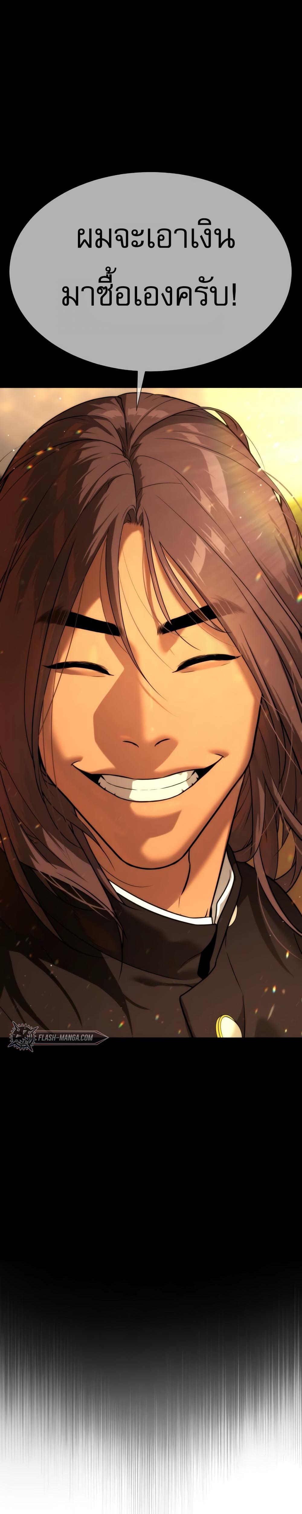 Killer Peter ตอนที่ 29 50