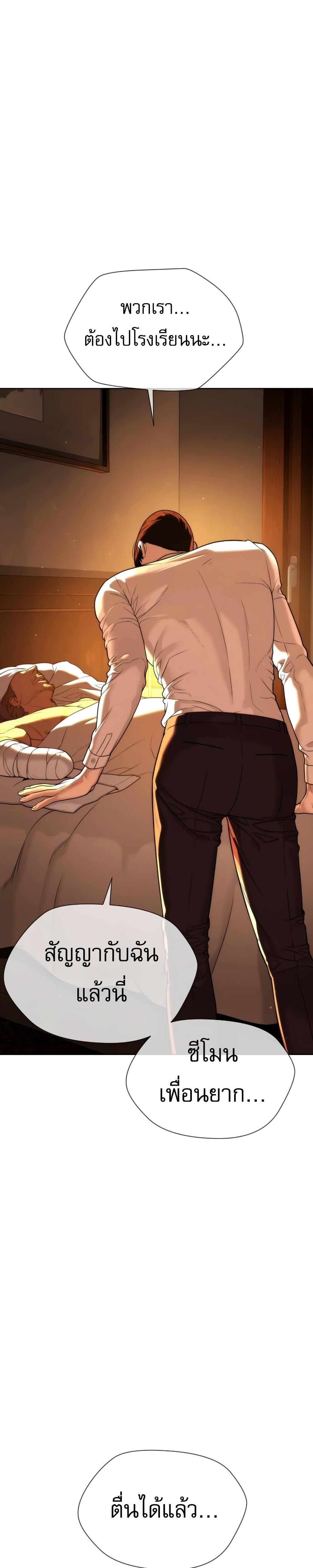 Killer Peter ตอนที่ 29 52