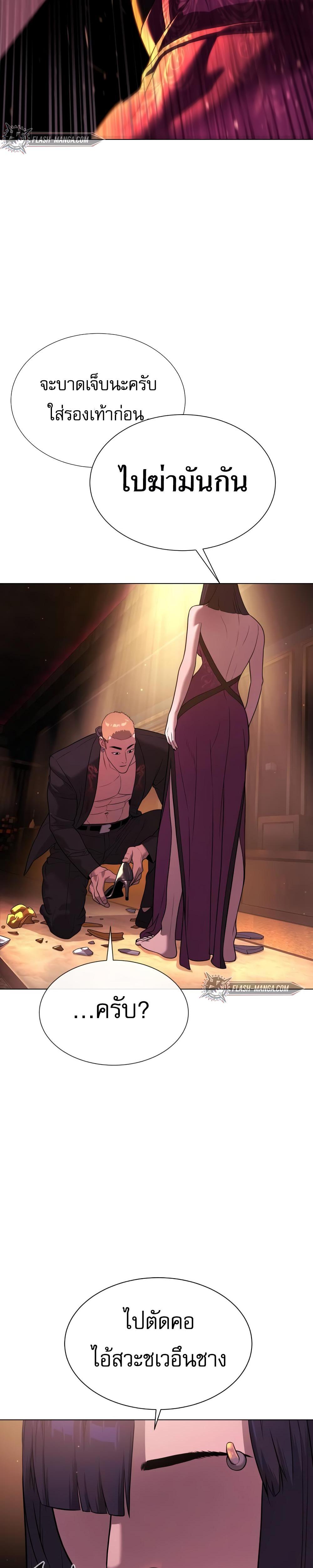 Killer Peter ตอนที่ 29 56