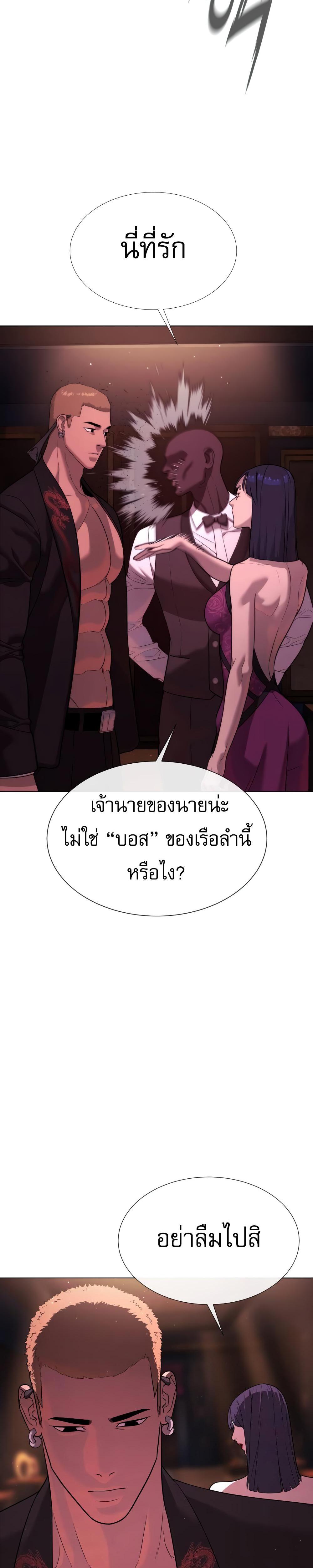 Killer Peter ตอนที่ 29 58