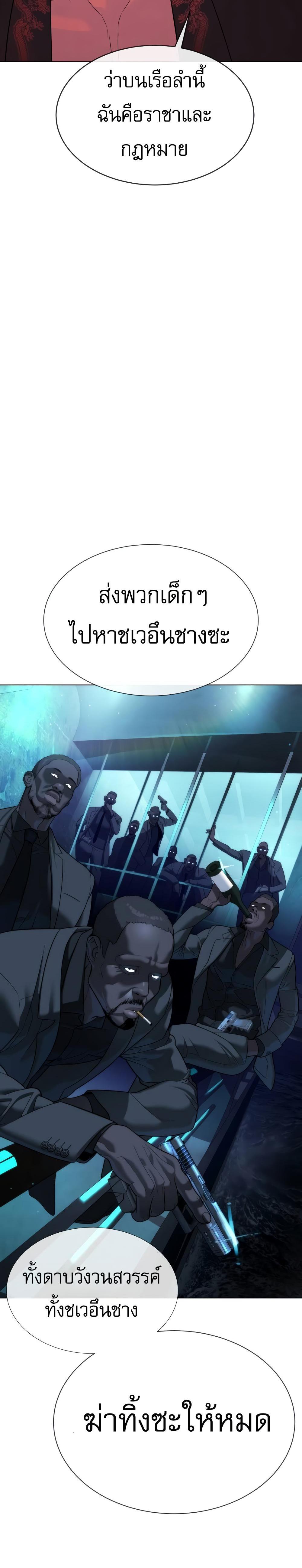Killer Peter ตอนที่ 29 59