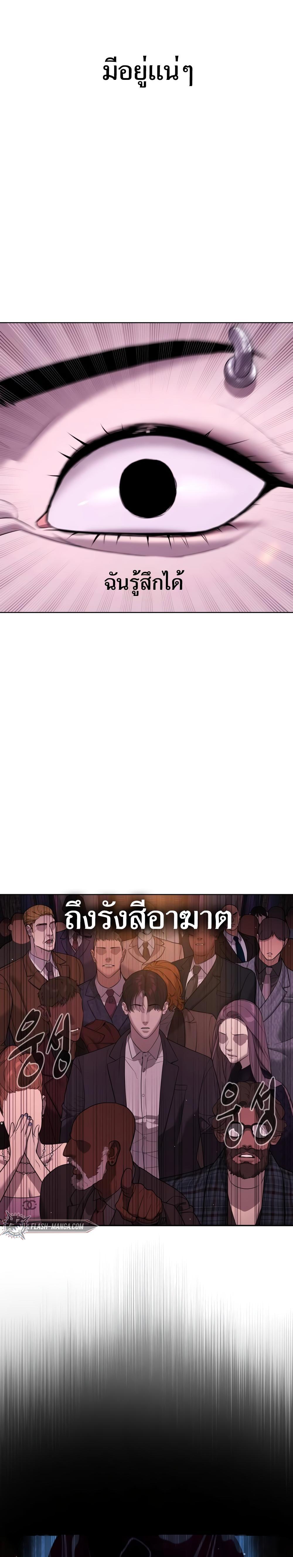 Killer Peter ตอนที่ 29 6
