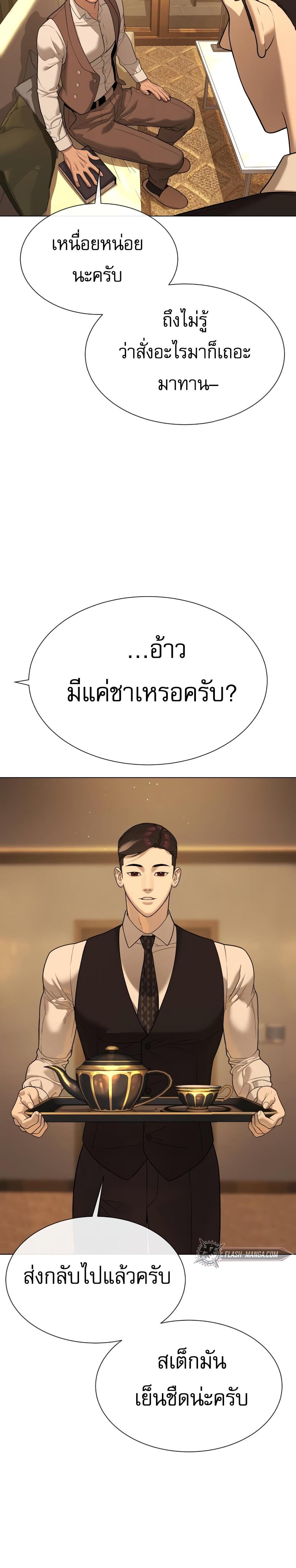 Killer Peter ตอนที่ 29 63