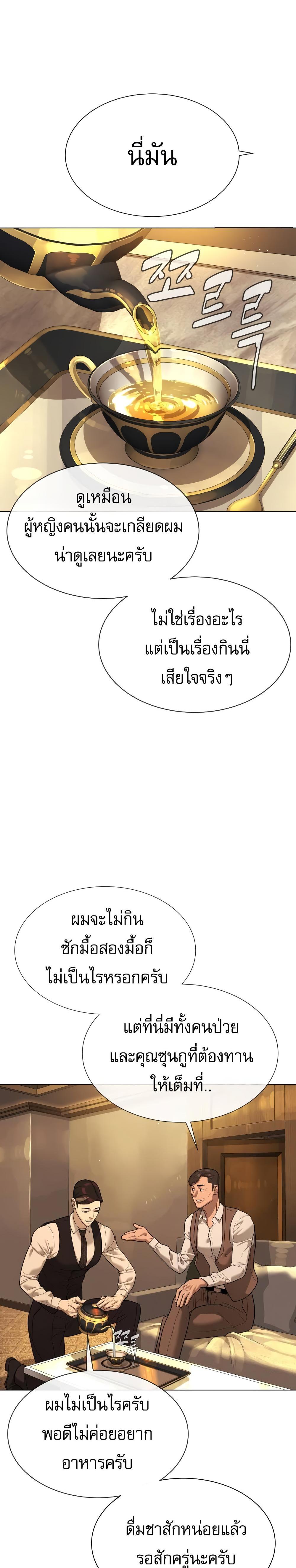Killer Peter ตอนที่ 29 64