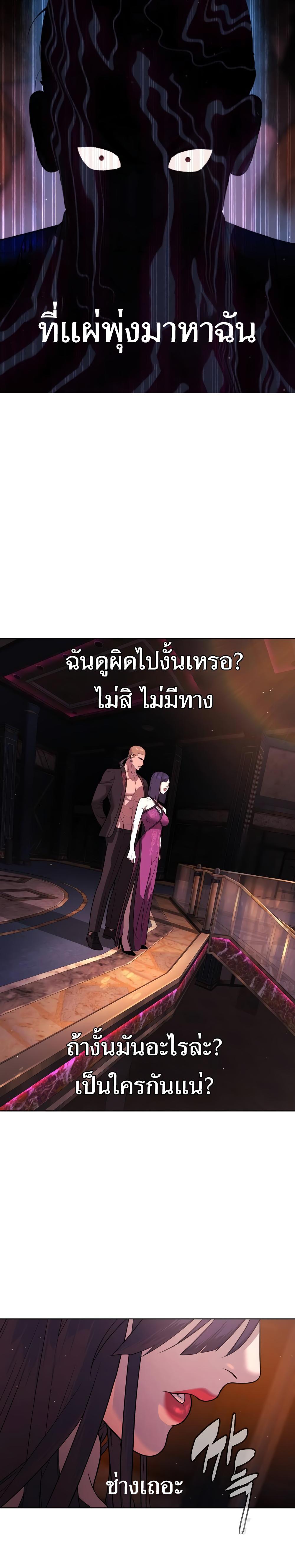 Killer Peter ตอนที่ 29 7