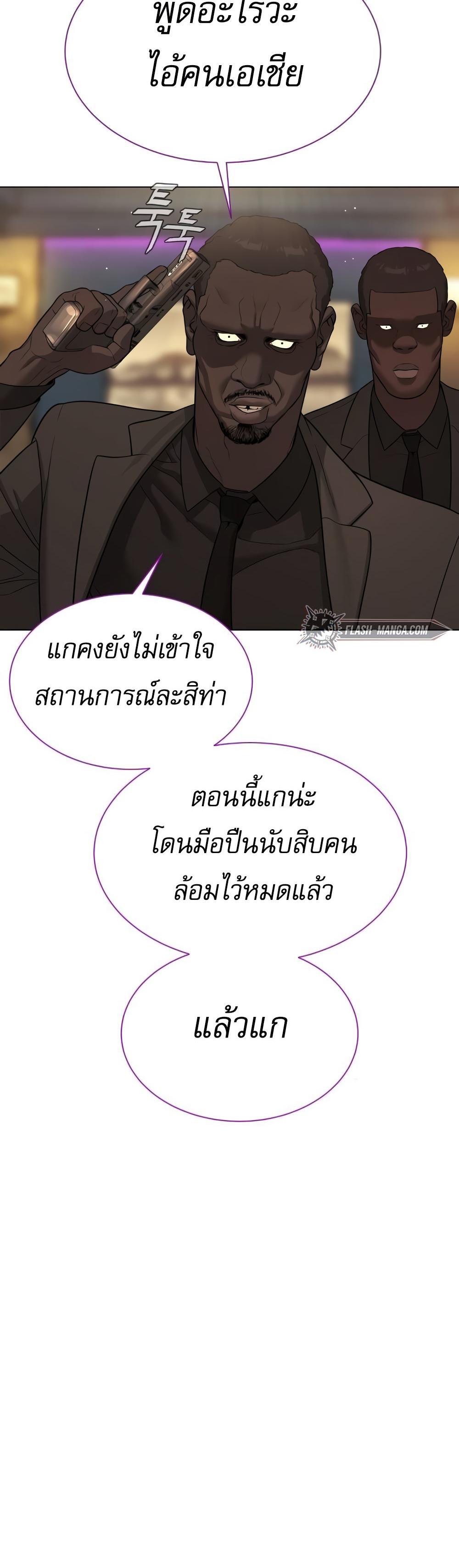 Killer Peter ตอนที่ 29 71