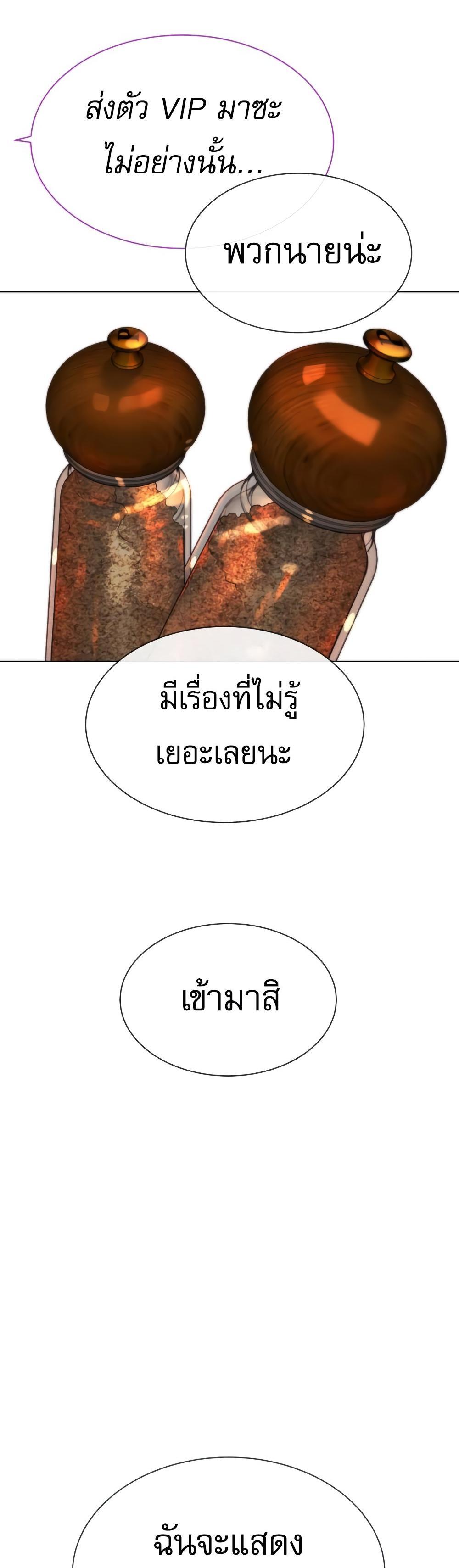 Killer Peter ตอนที่ 29 73