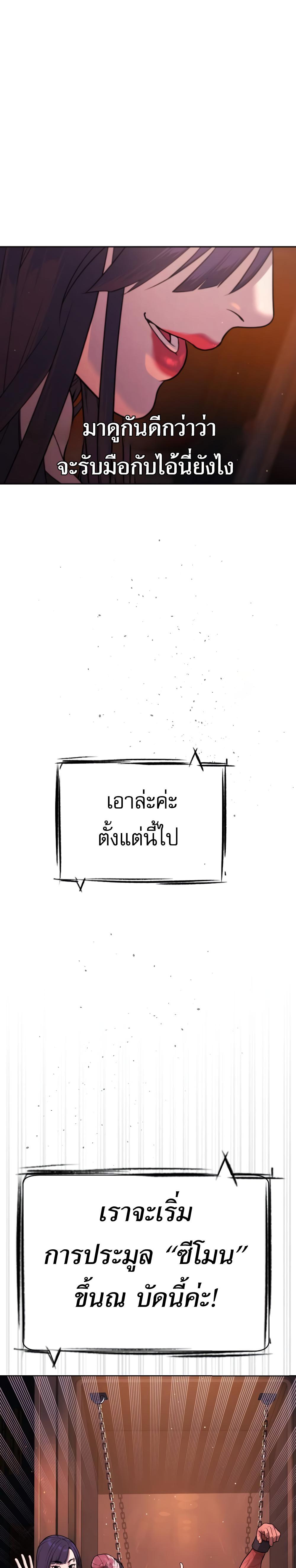 Killer Peter ตอนที่ 29 8