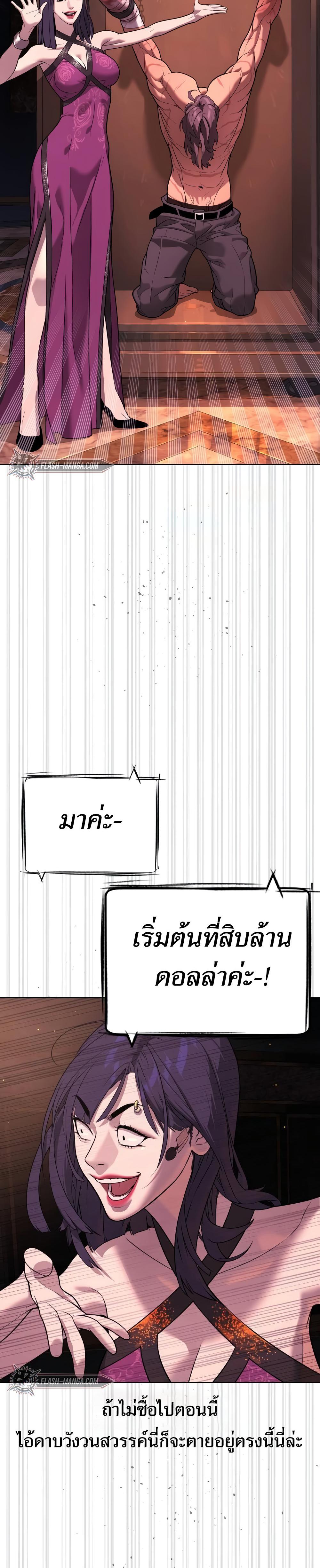 Killer Peter ตอนที่ 29 9