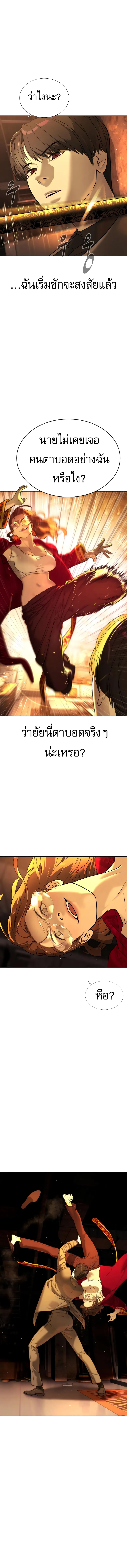 Killer Peter ตอนที่ 4 7