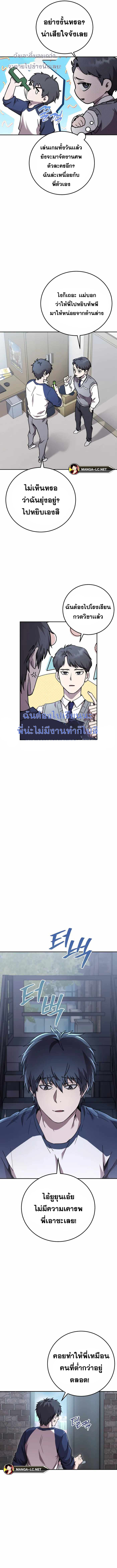Legendary Blacksmith ตอนที่ 1 12