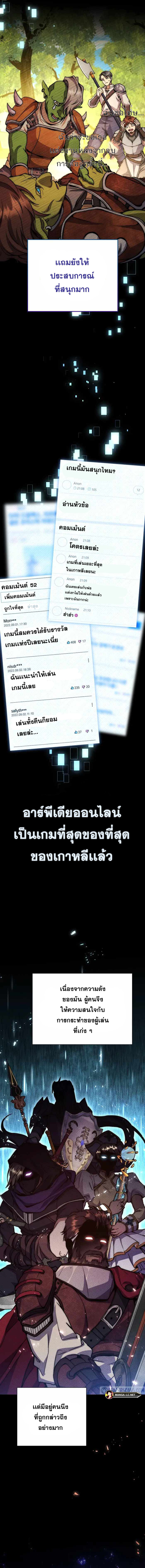 Legendary Blacksmith ตอนที่ 1 2