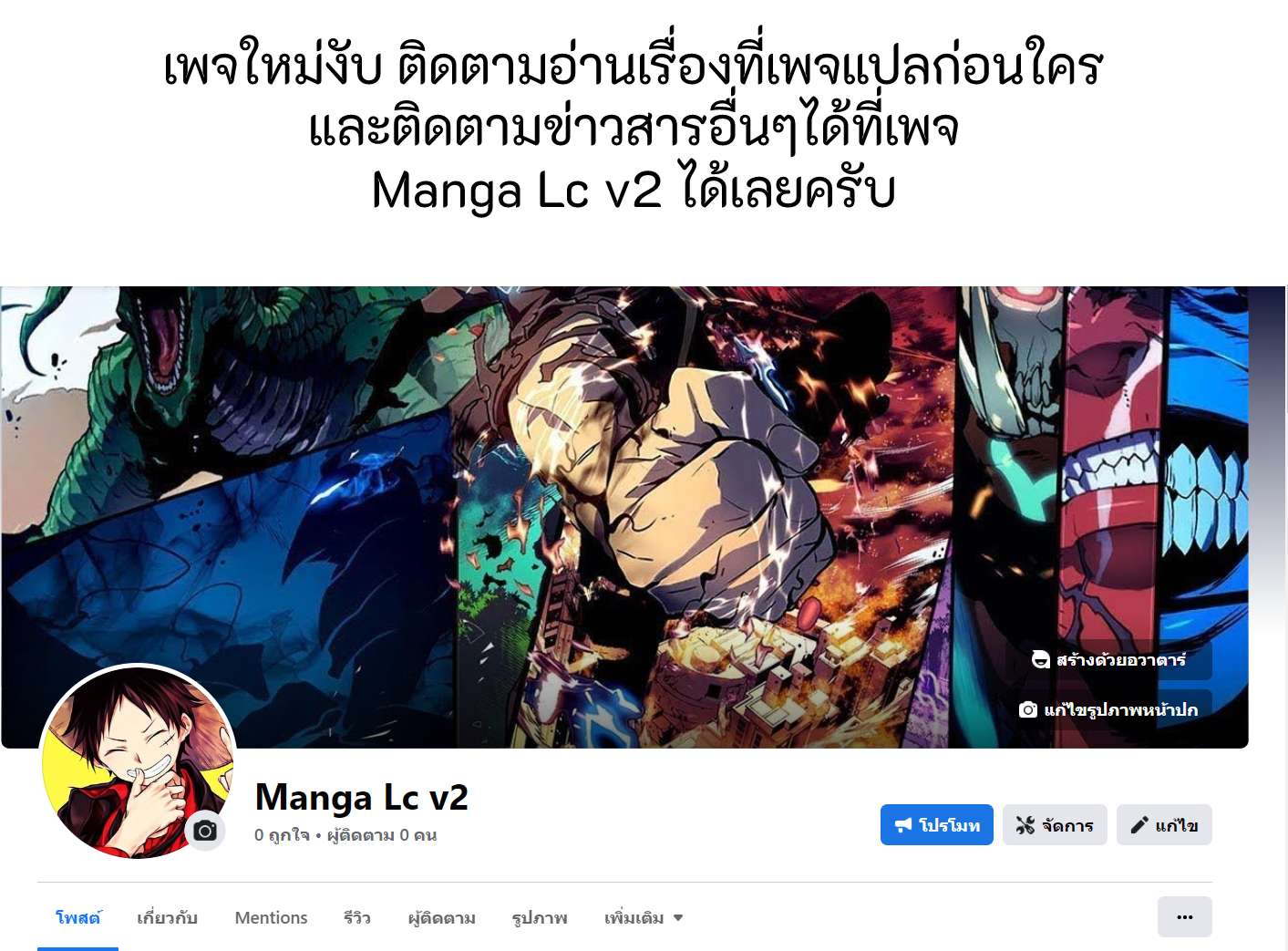Legendary Blacksmith ตอนที่ 1 21