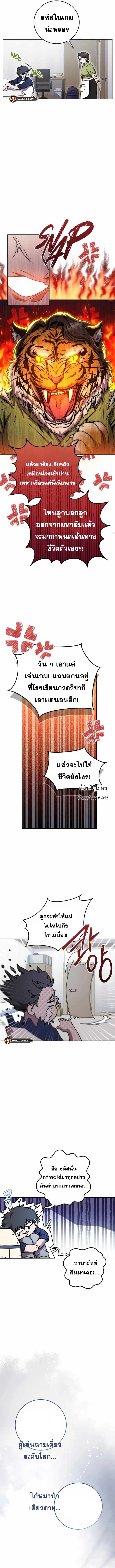 Legendary Blacksmith ตอนที่ 1 7