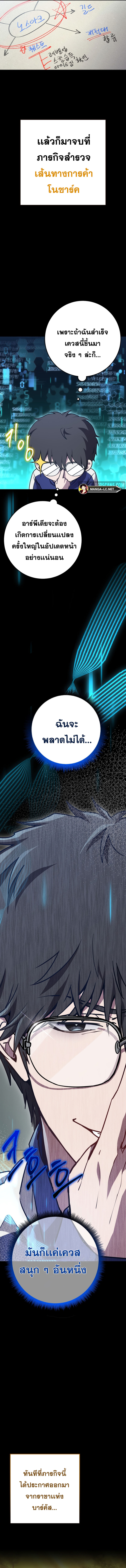 Legendary Blacksmith ตอนที่ 10 2