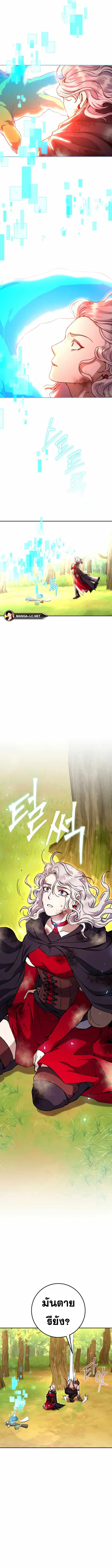 Legendary Blacksmith ตอนที่ 15 12