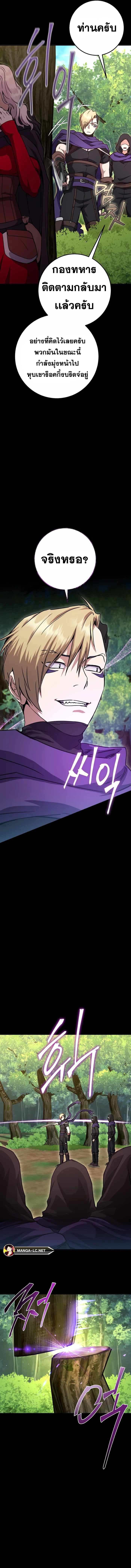 Legendary Blacksmith ตอนที่ 15 3