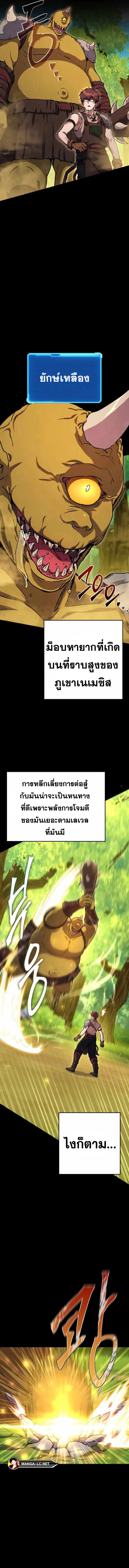 Legendary Blacksmith ตอนที่ 16 2