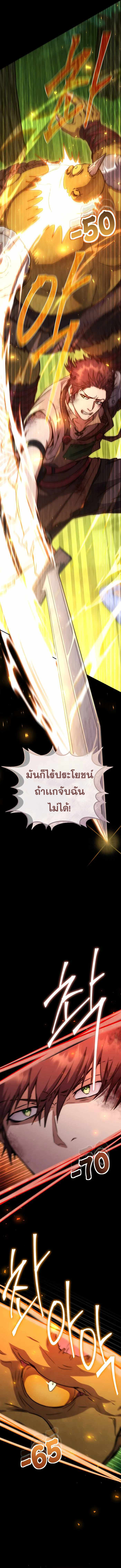 Legendary Blacksmith ตอนที่ 16 4