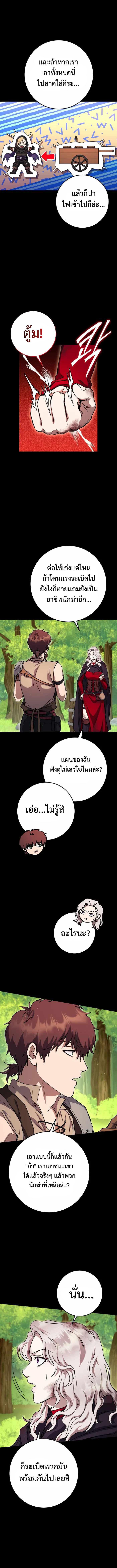Legendary Blacksmith ตอนที่ 17 2
