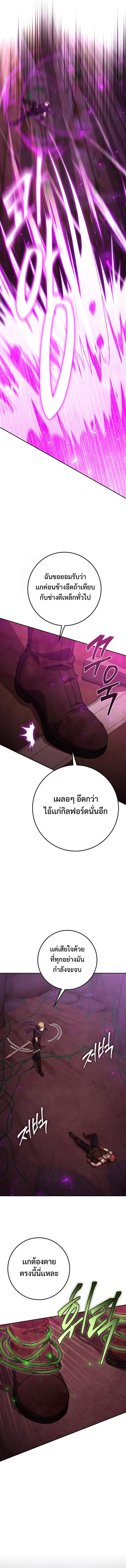Legendary Blacksmith ตอนที่ 18 2