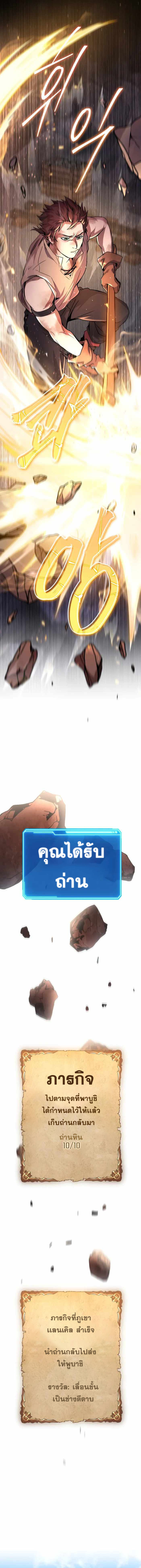 Legendary Blacksmith ตอนที่ 2 13