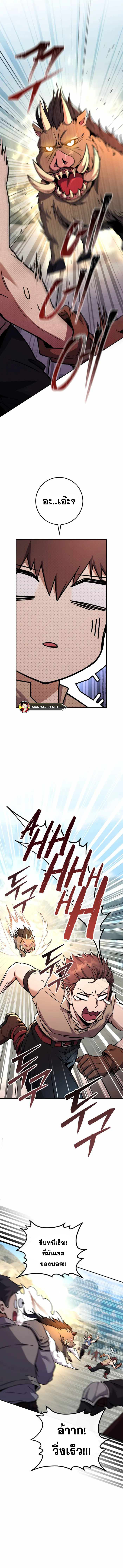 Legendary Blacksmith ตอนที่ 2 15