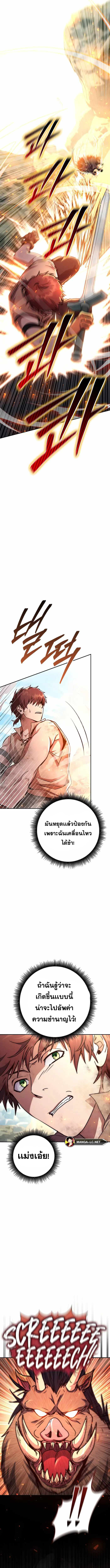 Legendary Blacksmith ตอนที่ 2 20