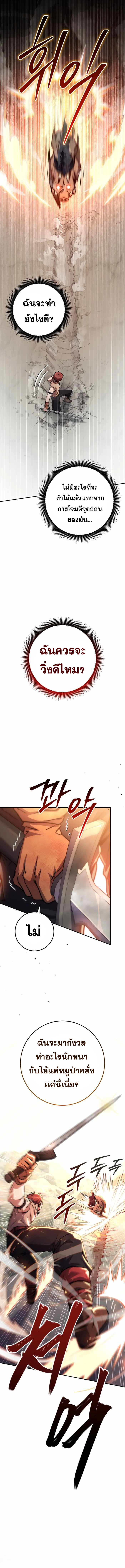 Legendary Blacksmith ตอนที่ 2 21