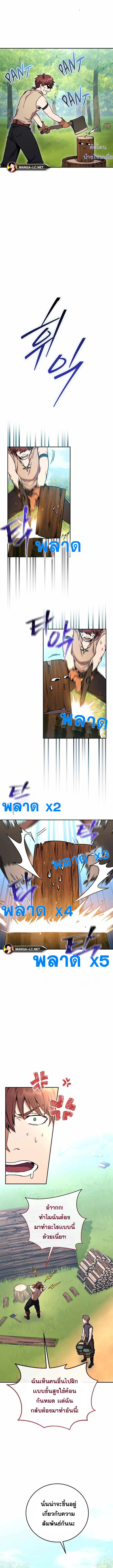 Legendary Blacksmith ตอนที่ 2 5