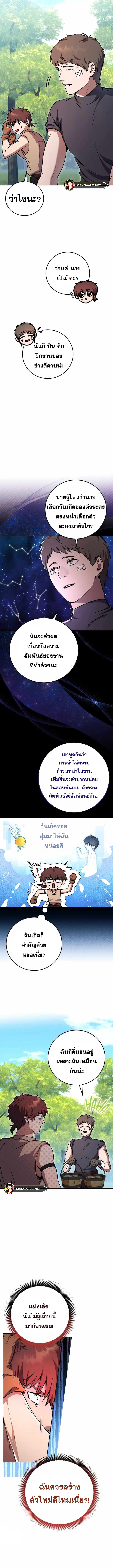 Legendary Blacksmith ตอนที่ 2 6