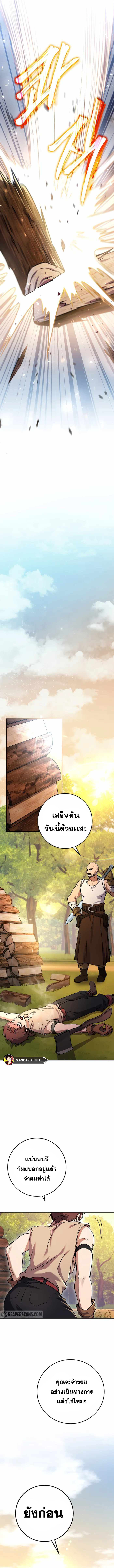 Legendary Blacksmith ตอนที่ 2 8