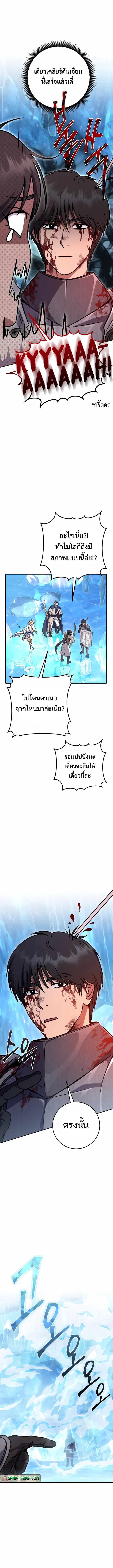 Legendary Blacksmith ตอนที่ 23 13