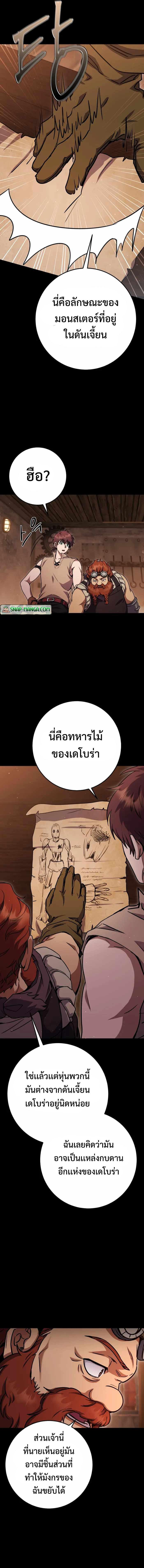 Legendary Blacksmith ตอนที่ 23 16