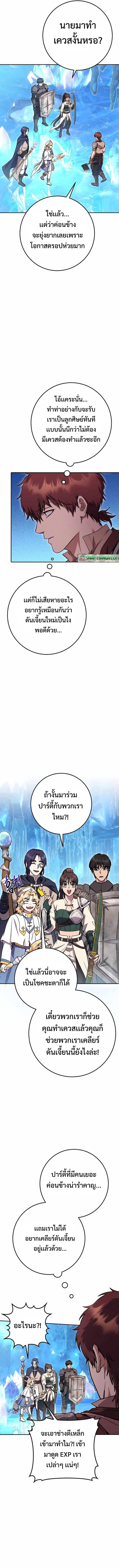 Legendary Blacksmith ตอนที่ 23 18