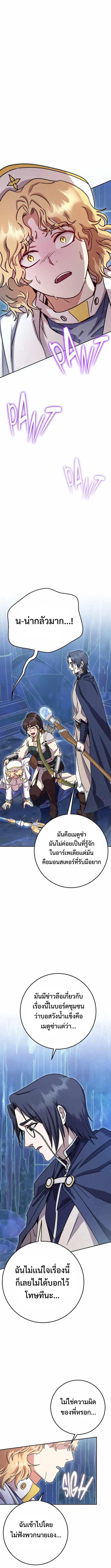 Legendary Blacksmith ตอนที่ 24 13