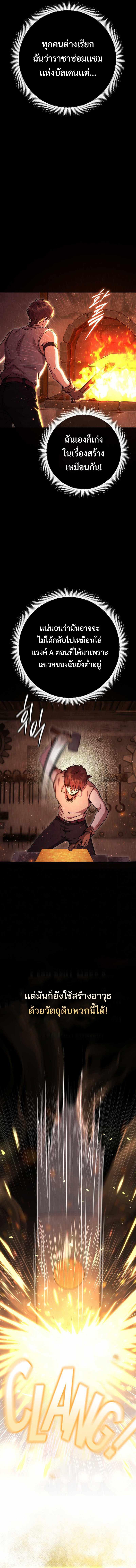 Legendary Blacksmith ตอนที่ 26 2