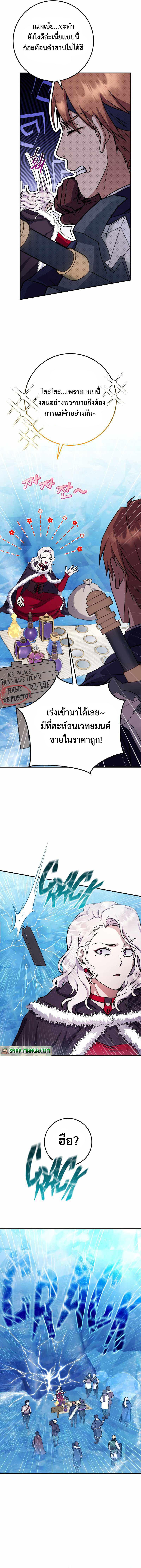 Legendary Blacksmith ตอนที่ 27 13