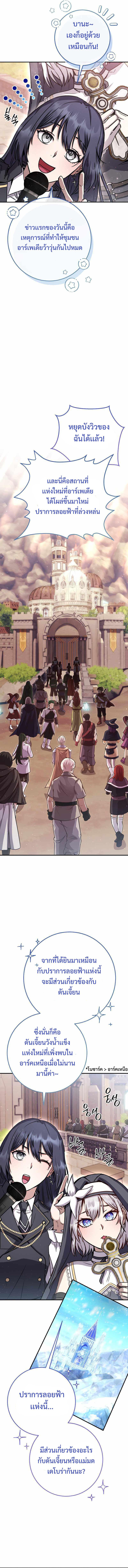 Legendary Blacksmith ตอนที่ 28 3