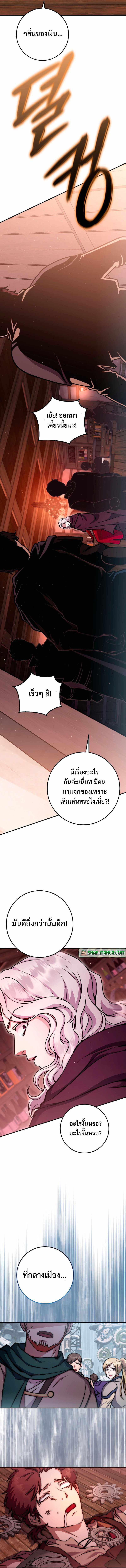 Legendary Blacksmith ตอนที่ 29 16