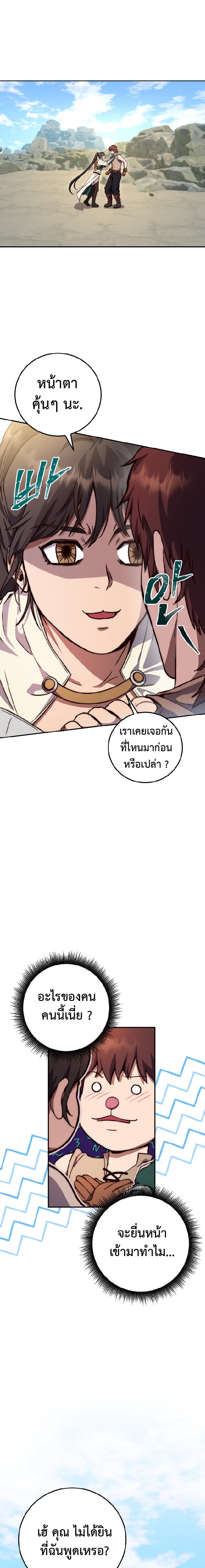 Legendary Blacksmith ตอนที่ 3 1